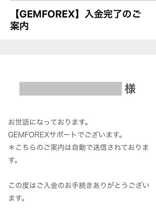 GemForexへの入金方法【銀行振込の手順と注意点・ .
